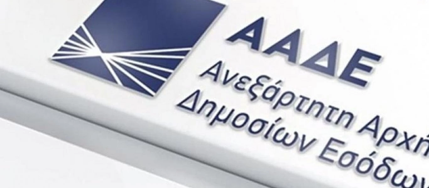 Η ΑΑΔΕ βάζει «τέλος» στις προσαυξήσεις - Δείτε πότε και ποιους αφορά